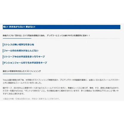 ブルーブルー トレイシー 25g ブルーブルー