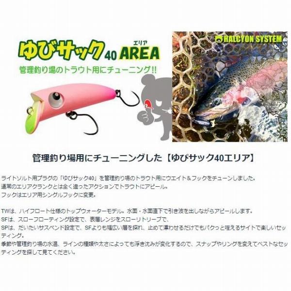 ゆびサック40エリア SP ハルシオンシステム 秋の大感謝祭