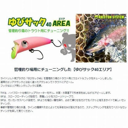 ゆびサック40エリア SP ハルシオンシステム 秋の大感謝祭