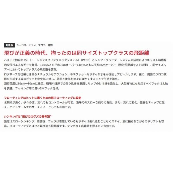 ログズ140S バスデイ