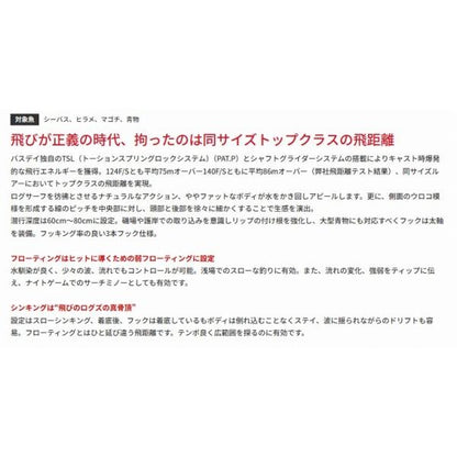 ログズ140S バスデイ