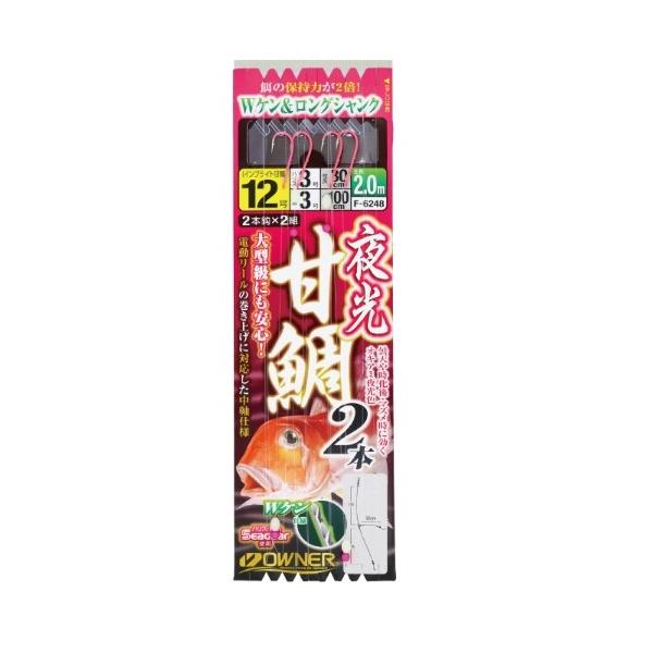 夜光 甘鯛2本 オーナー 釣り人応援セール
