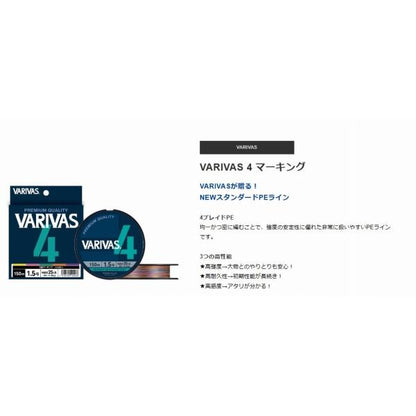 VARIVAS4 マーキング 300m VARIVAS 秋の大感謝祭