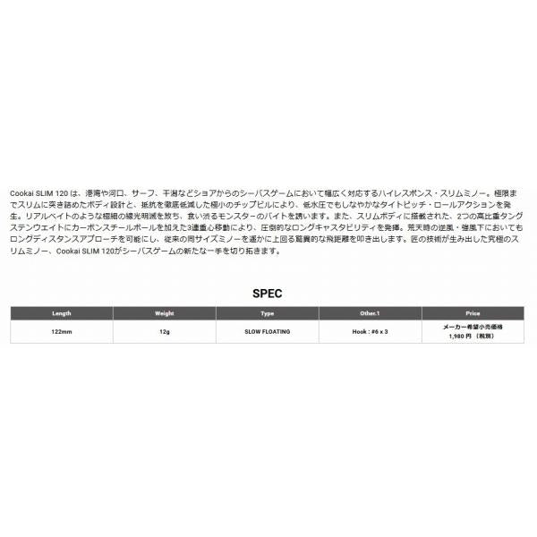 空海スリム120F メガバス 秋の大感謝祭