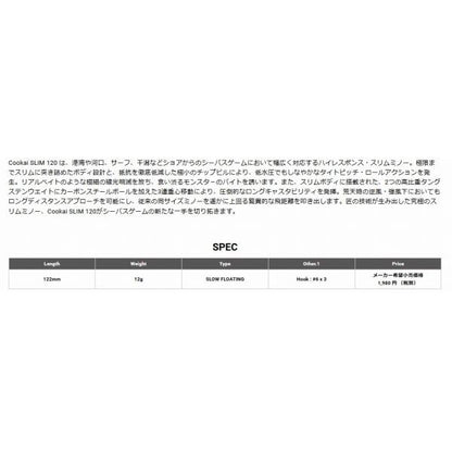 空海スリム120F メガバス 秋の大感謝祭