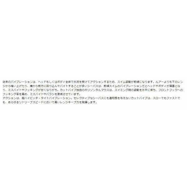 カットバイブ 55 ヘビーウエイト メガバス