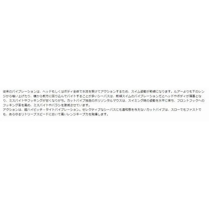 カットバイブ 55 ヘビーウエイト メガバス