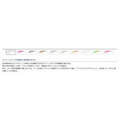 Dｒ.ミノー2 エリアチューン 42HF ダイワ 秋の大感謝祭