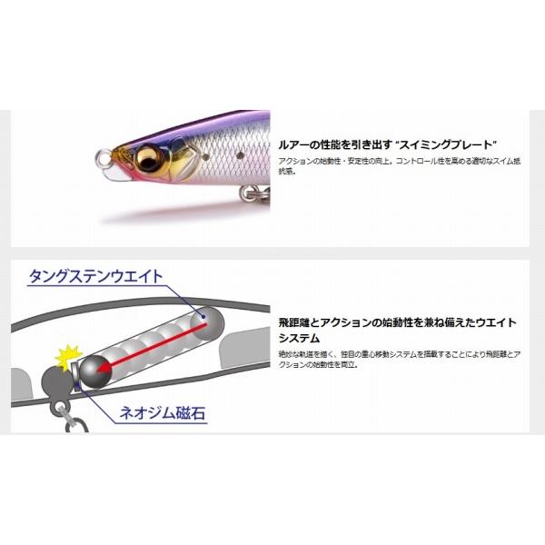 GENMA 85S 17g メガバス