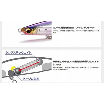 GENMA 85S 17g メガバス