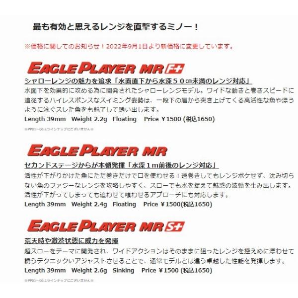 IVL イーグルプレーヤーMR-G2 ディスプラウト 秋の大感謝祭
