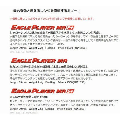 IVL イーグルプレーヤーMR-G2 ディスプラウト 秋の大感謝祭