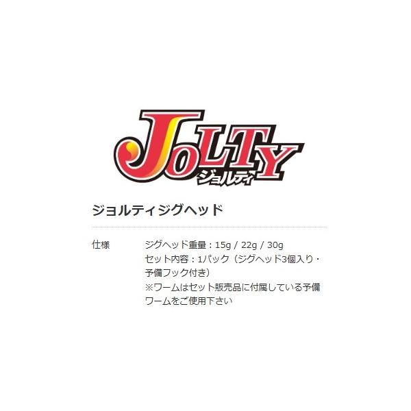 ジョルティ15ジグヘッド ブルーブルー