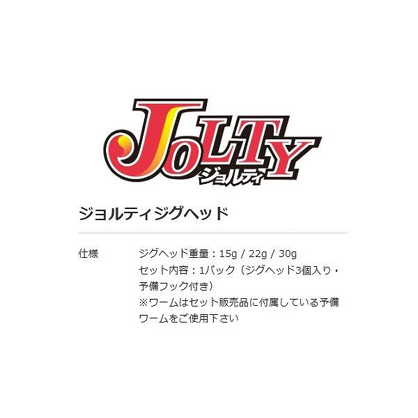 ジョルティ22ジグヘッド ブルーブルー