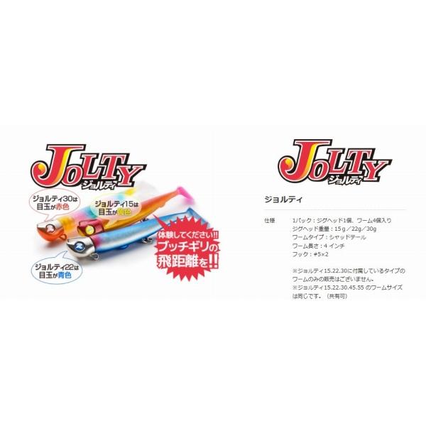 ジョルティ22セット ブルーブルー