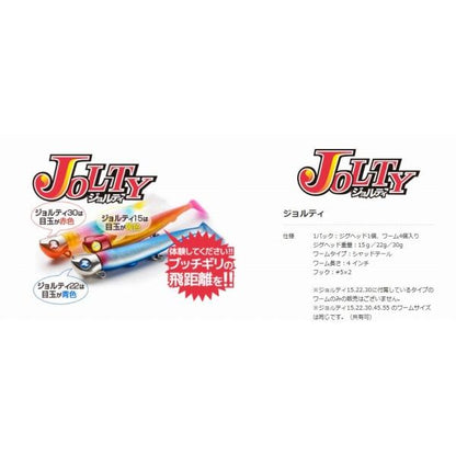ジョルティ22セット ブルーブルー