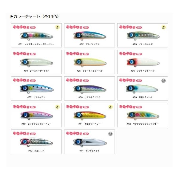 テロテロ君75F ジャンプライズ 秋の大感謝祭