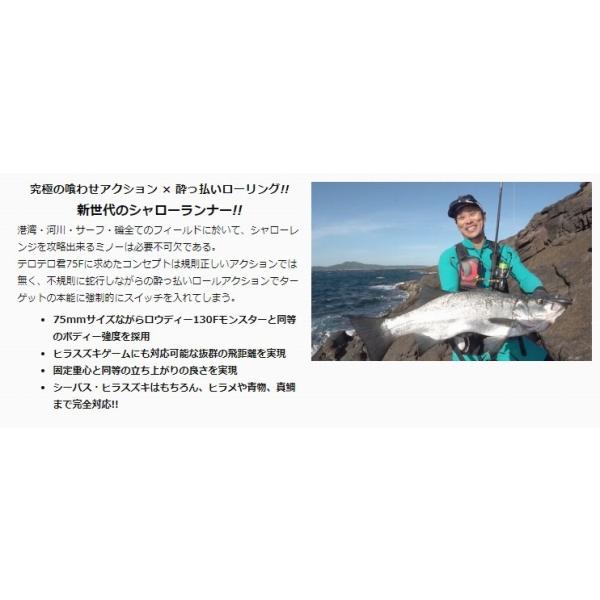 テロテロ君75F ジャンプライズ 秋の大感謝祭