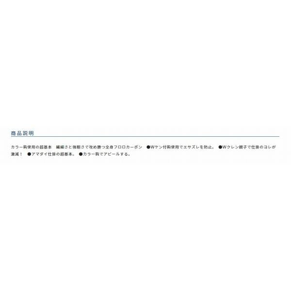 LTカラーアマダイ2本 オーナー 釣り人応援セール