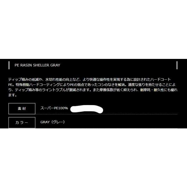 PEレジンシェラー グレー 200m ヤマトヨテグス 釣り人応援セール