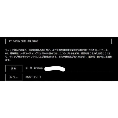 PEレジンシェラー グレー 200m ヤマトヨテグス 釣り人応援セール
