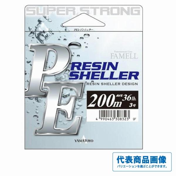 PEレジンシェラー グレー 200m ヤマトヨテグス 釣り人応援セール