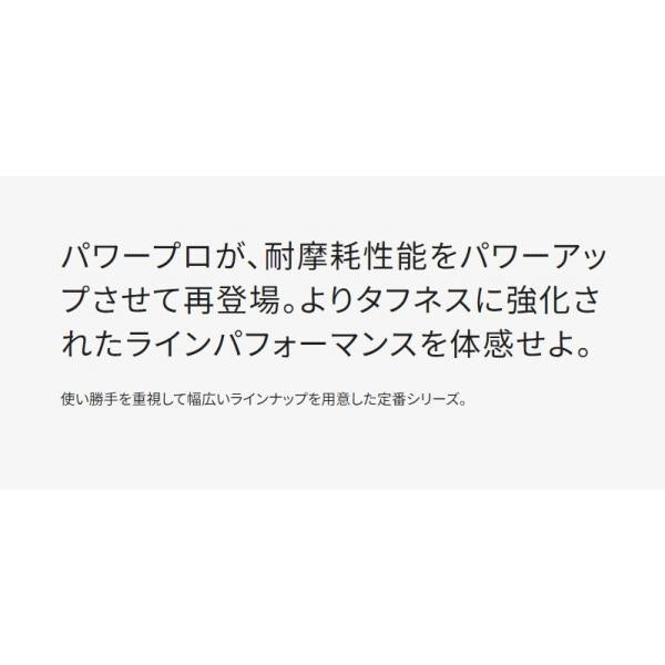 パワープロZ 150m PP-M52N シマノ限定セール 秋の大感謝祭