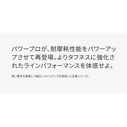 パワープロZ 150m PP-M52N シマノ限定セール 秋の大感謝祭