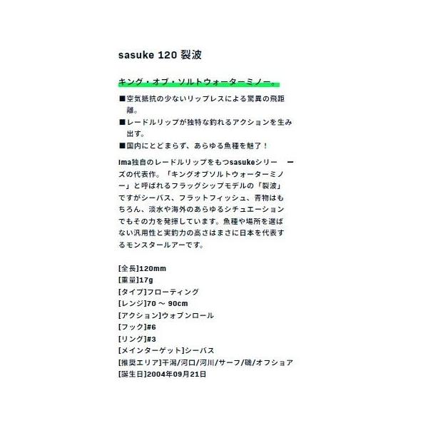 sasuke 120裂波 春の大感謝祭