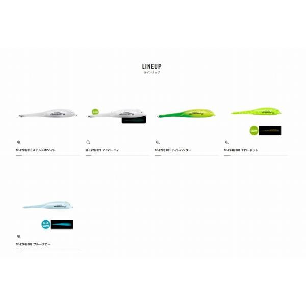 ウルトラショット20g SF－L20Q シマノ