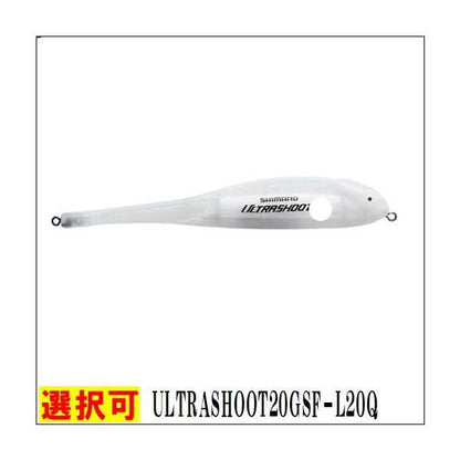 ウルトラショット20g SF－L20Q シマノ
