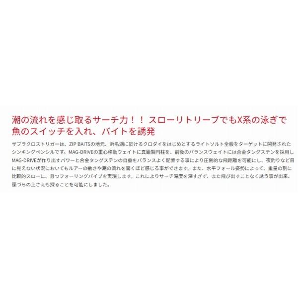 ザブラ クロストリガースクイッド SP L-141 ジップベイツ 秋の大感謝祭