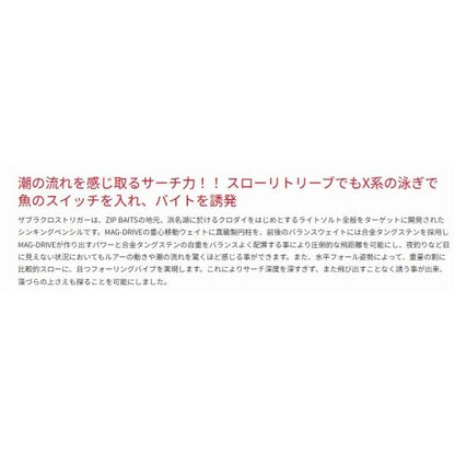 ザブラ クロストリガースクイッド SP L-141 ジップベイツ 秋の大感謝祭