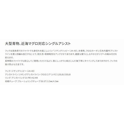 GS70ジゲングリッピー4ブレイズアシスト ヴァンフック 秋の大感謝祭