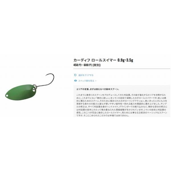 カーディフ ロールスイマー2.2ｇ TR－022K シマノ 秋の大感謝祭