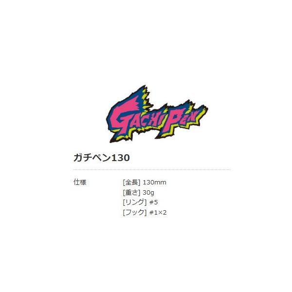 ガチペン130 ブルーブルー