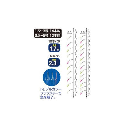 カラーハイパーパニック オーナー 釣り人応援セール