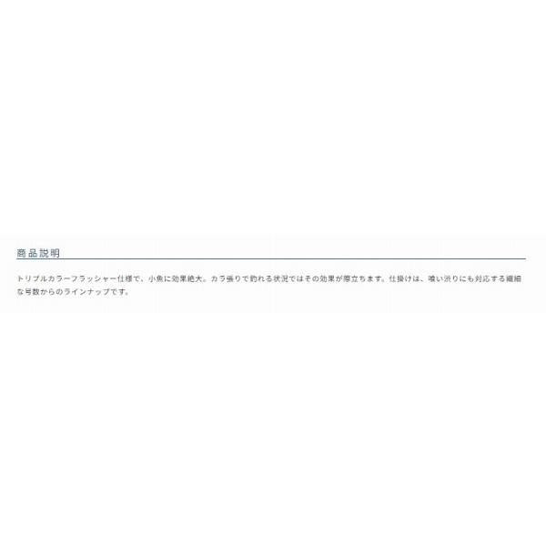 カラーハイパーパニック オーナー 釣り人応援セール