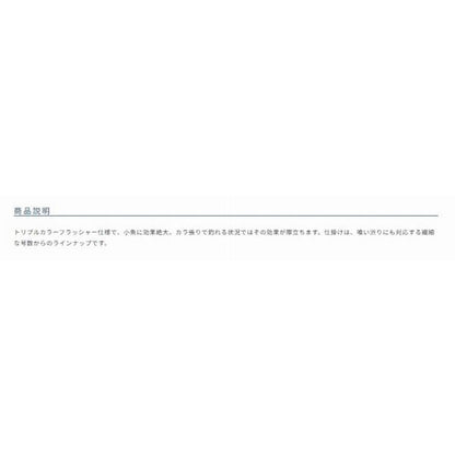 カラーハイパーパニック オーナー 釣り人応援セール