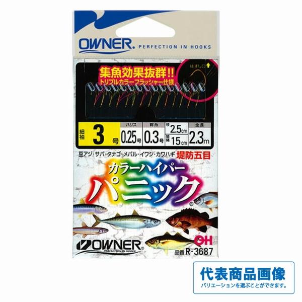 カラーハイパーパニック オーナー 釣り人応援セール