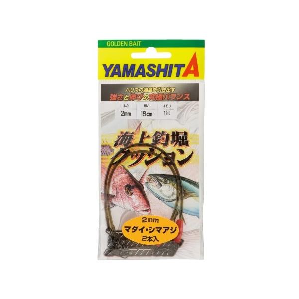 海上釣堀クッション ヤマリア 秋の大感謝祭