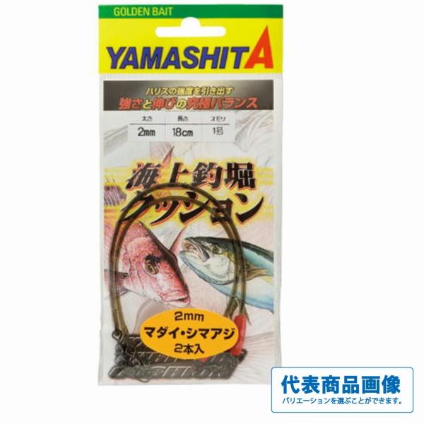 海上釣堀クッション ヤマリア 秋の大感謝祭