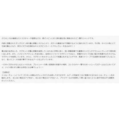 クミホン 70S ブルーブルー