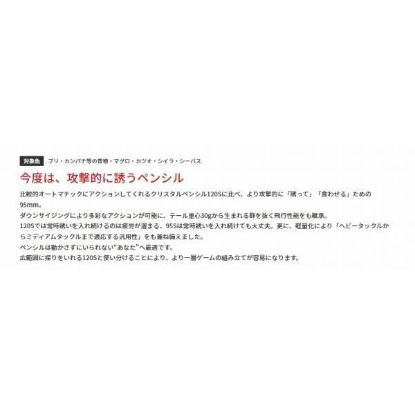 クリスタルぺンシル 95S バスデイ