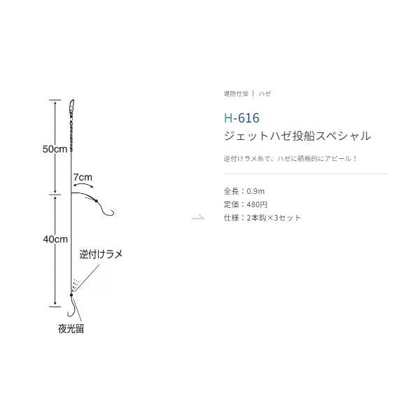 ジェットハゼ ささめ