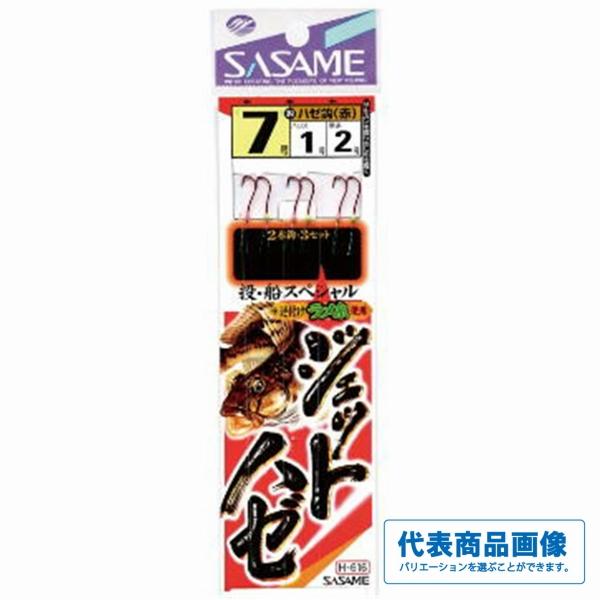 ジェットハゼ ささめ