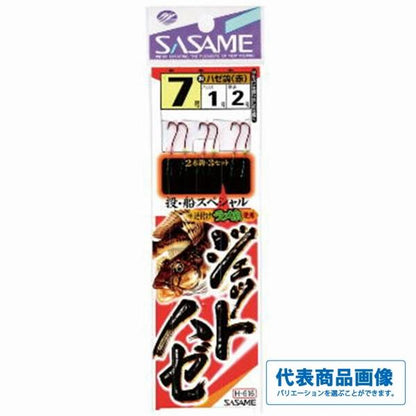 ジェットハゼ ささめ