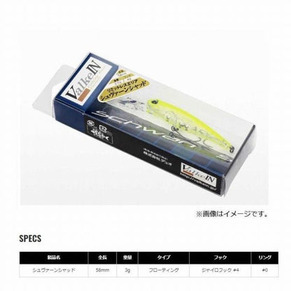 シュヴァーンシャッド ヴァルケイン 秋の大感謝祭