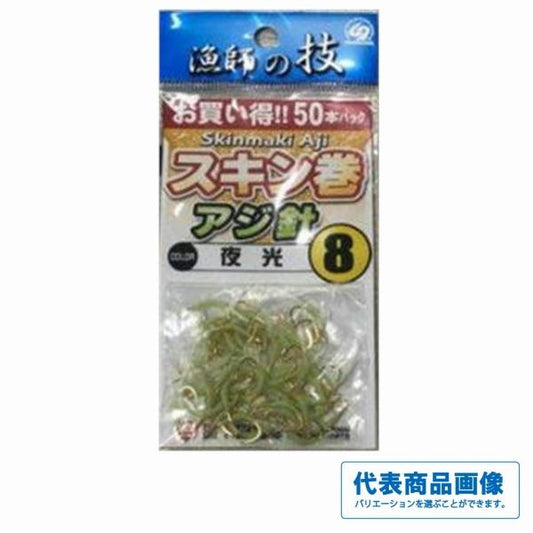 スキン巻アジ針徳用 下田漁具