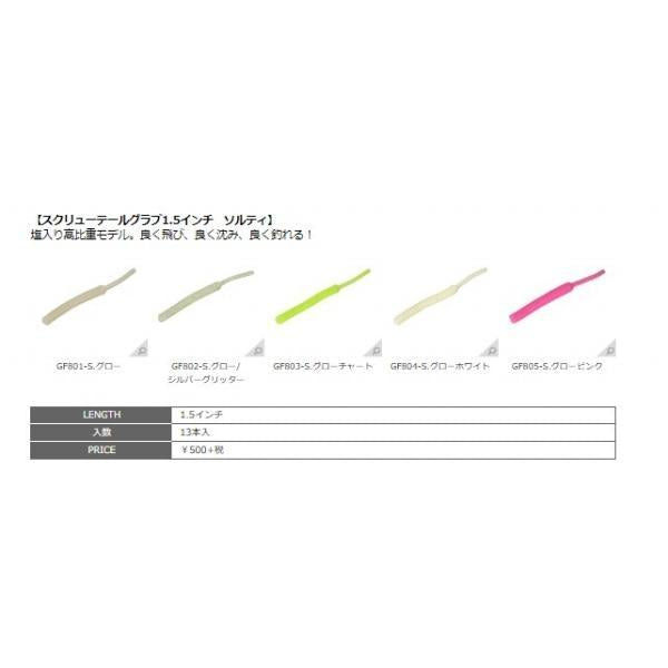 スクリューテールグラブ2.5インチ スミス